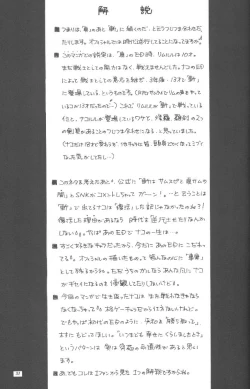 Page 31 of Dark Side