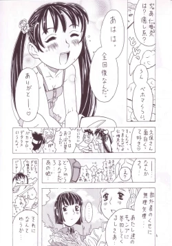 Page 4 of Soratobu Imouto 3