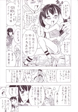 Page 5 of Soratobu Imouto 3