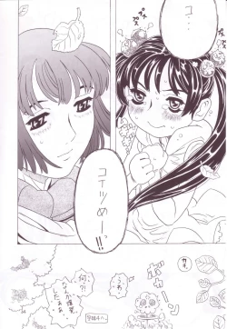 Page 62 of Soratobu Imouto 3