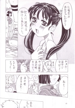 Page 8 of Soratobu Imouto 3