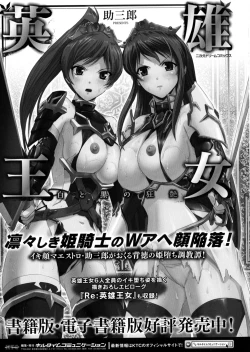 Page 201 of Seigi no Heroine Kangoku File DX Vol. 3