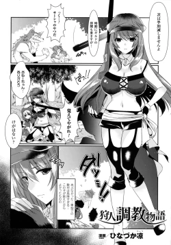 Page 224 of Seigi no Heroine Kangoku File DX Vol. 3