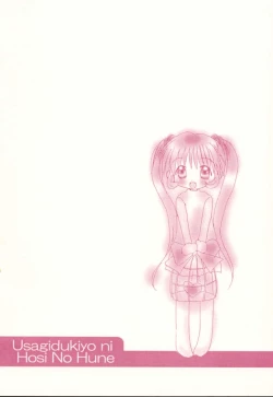 Page 2 of Usagidukiyo ni Hoshi no Fune