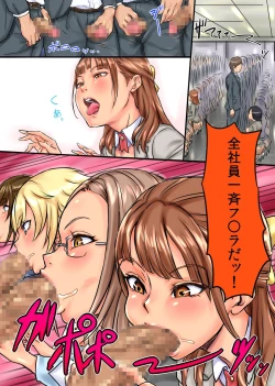 Page 8 of Moshimo, SEX ga Nichijou ni Tokekonda Kaisha ga Attara