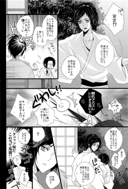 Page 3 of Soko Naki Ai no Numa