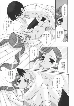 Page 112 of Kindan no Yousei