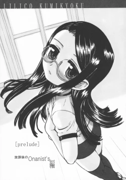 Page 152 of Kindan no Yousei