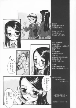 Page 154 of Kindan no Yousei