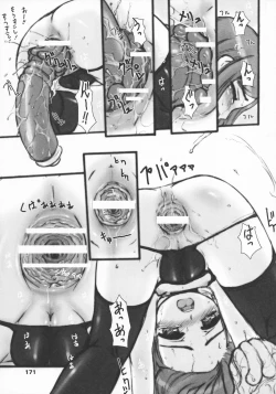 Page 174 of Kindan no Yousei