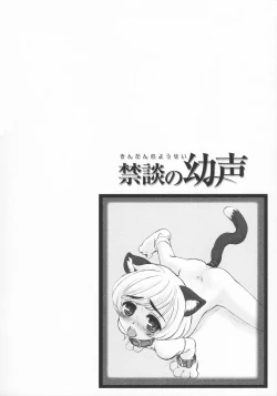 Page 189 of Kindan no Yousei