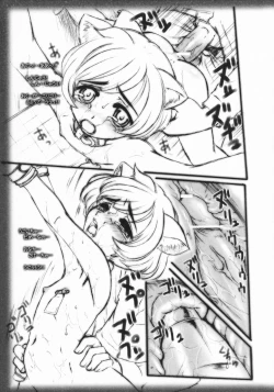 Page 202 of Kindan no Yousei