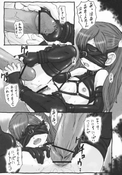 Page 213 of Kindan no Yousei