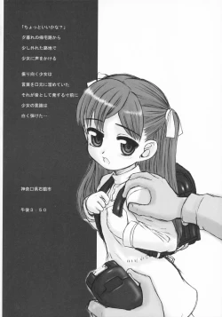 Page 215 of Kindan no Yousei