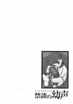 Page 225 of Kindan no Yousei