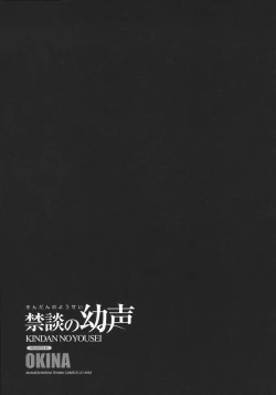 Page 230 of Kindan no Yousei