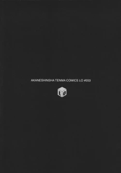 Page 231 of Kindan no Yousei