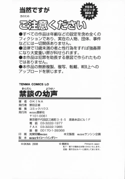 Page 235 of Kindan no Yousei