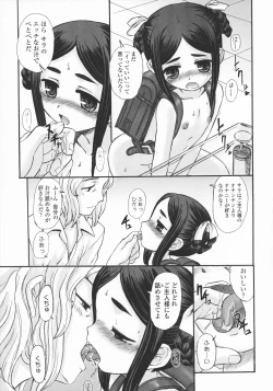 Page 36 of Kindan no Yousei