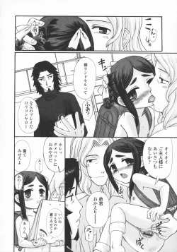 Page 37 of Kindan no Yousei