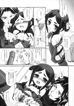 Page 38 of Kindan no Yousei