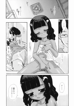 Page 56 of Kindan no Yousei