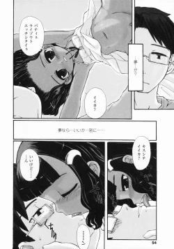 Page 57 of Kindan no Yousei