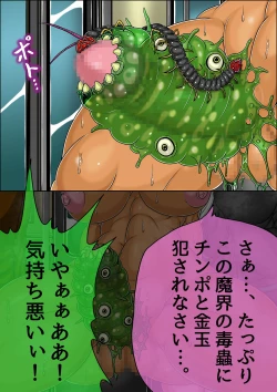 Page 166 of QUEEN HEAVEN Vol.3