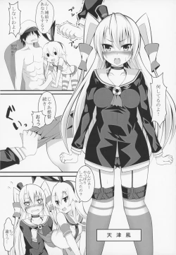 Page 13 of KazeColle!