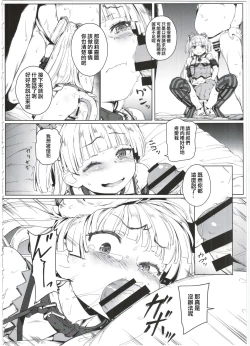 Page 19 of Chibi Gal NIGHT STAGE