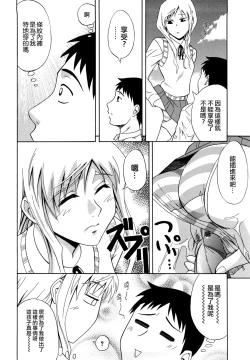 Page 8 of Shimasan