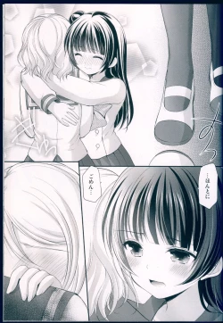 Page 12 of Datenshi Kouryaku Manual