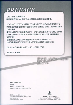Page 20 of Datenshi Kouryaku Manual