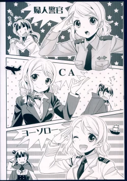 Page 22 of Datenshi Kouryaku Manual