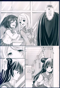 Page 7 of Datenshi Kouryaku Manual