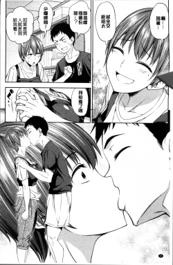 Page 100 of Yawaniku Shoujo Love Porno