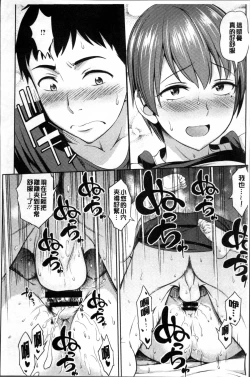 Page 112 of Yawaniku Shoujo Love Porno