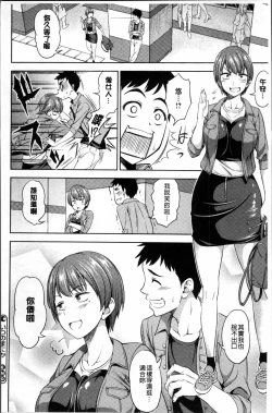 Page 116 of Yawaniku Shoujo Love Porno