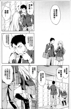 Page 120 of Yawaniku Shoujo Love Porno