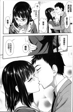 Page 146 of Yawaniku Shoujo Love Porno