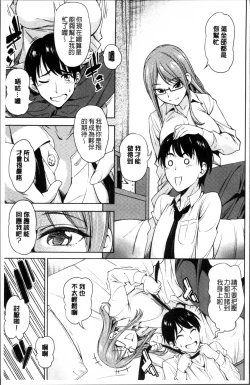 Page 185 of Yawaniku Shoujo Love Porno