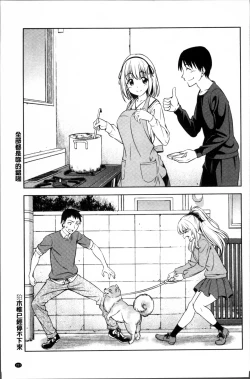 Page 205 of Yawaniku Shoujo Love Porno