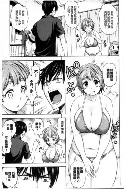 Page 33 of Yawaniku Shoujo Love Porno