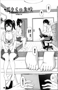 Page 51 of Yawaniku Shoujo Love Porno