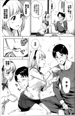 Page 77 of Yawaniku Shoujo Love Porno