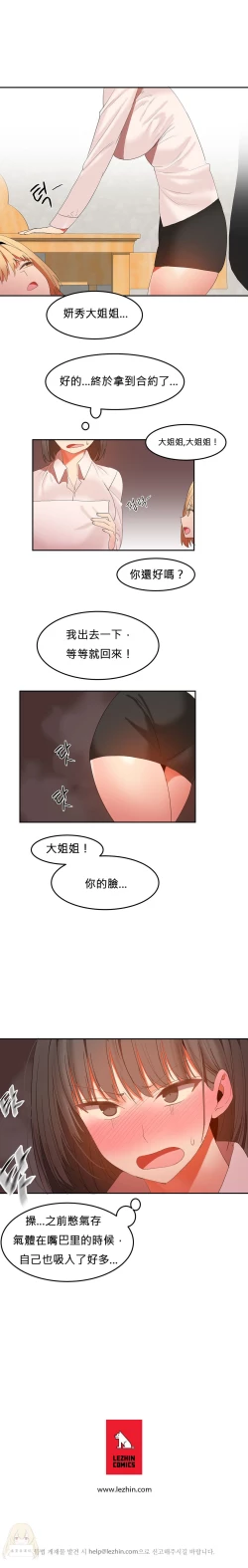 Page 491 of Hahri's Lumpy Boardhouse Ch. 0~28【委員長個人漢化】（持續更新）