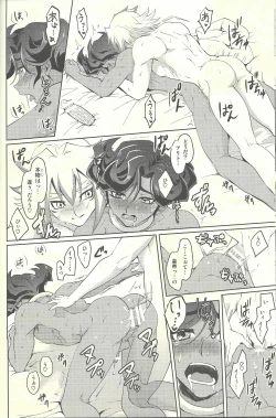 Page 19 of Emperor's Love!take 2