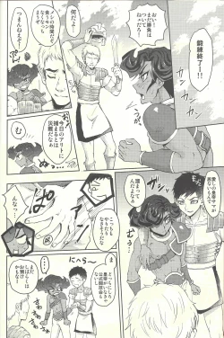 Page 3 of Emperor's Love!take 2