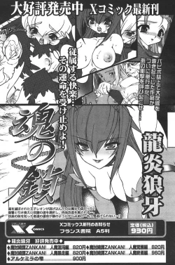 Page 116 of Comic Papipo 2006-05