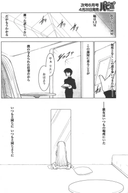 Page 118 of Comic Papipo 2006-05